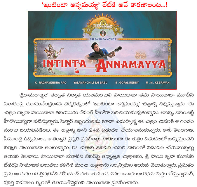 intinta annamayya,release problems,reason for intinta annamayya late release,saibaba movies,intinta annamayya movie release details  intinta annamayya, release problems, reason for intinta annamayya late release, saibaba movies, intinta annamayya movie release details